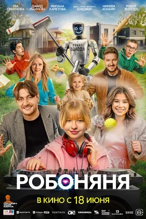 Сведения об участниках