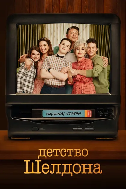 Монтана Джордан