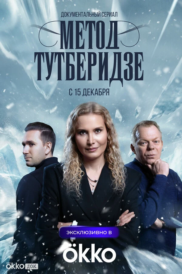Алексей Железняков