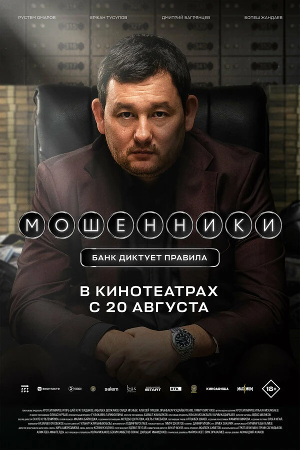 Азамат Шакер