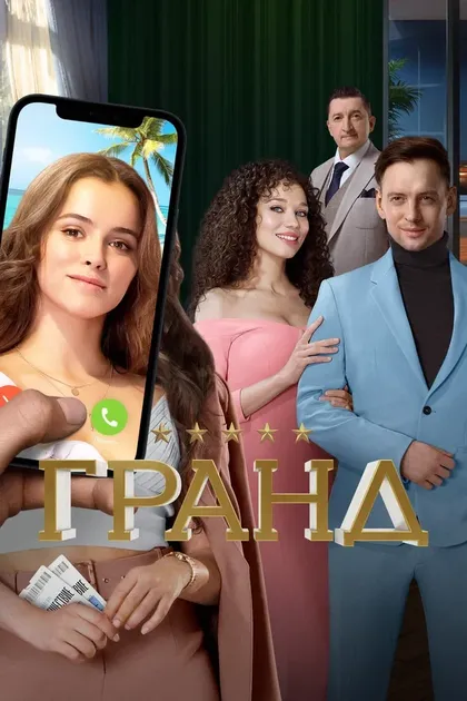 Григорий Сиятвинда