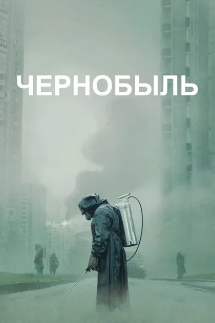 Сэм Тротон