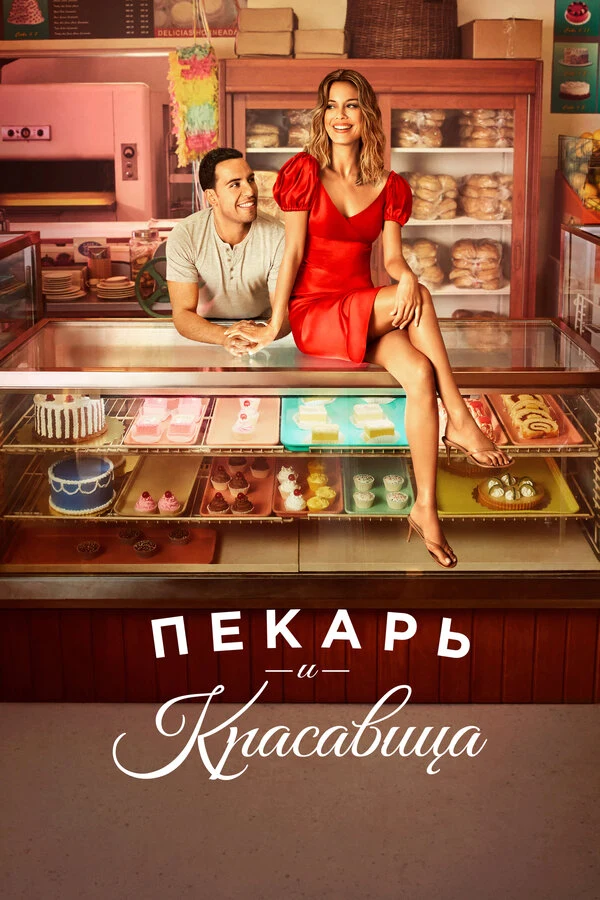 Эрика Дантон