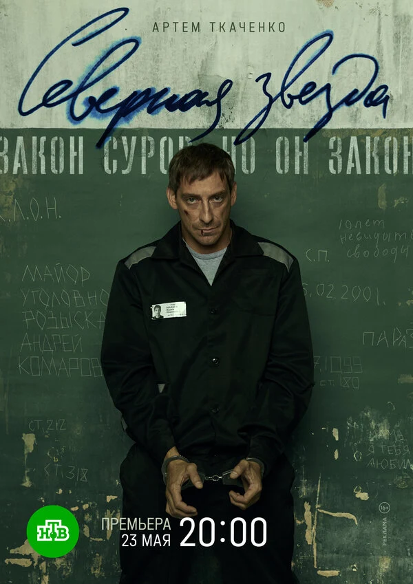 Максим Митяшин