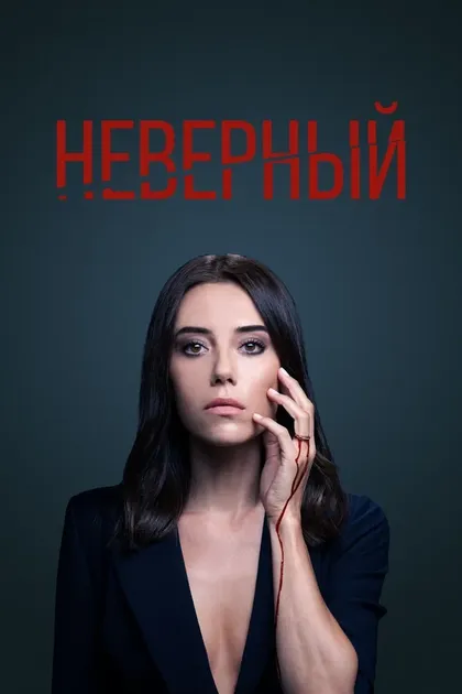 Гёзде Седа Алтунер