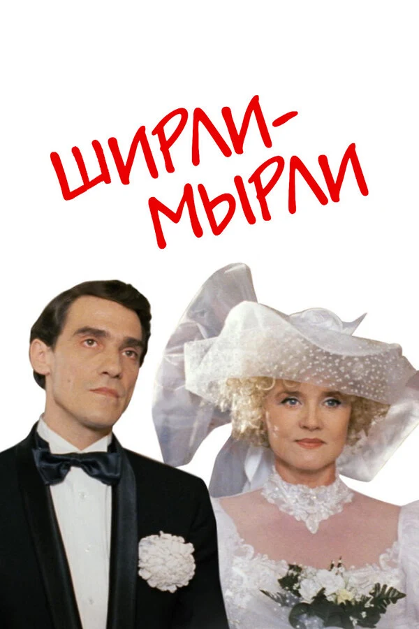 Армен Джигарханян
