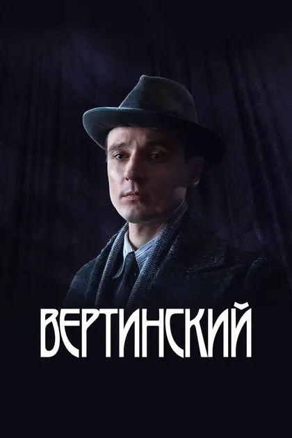 Сергей Рост