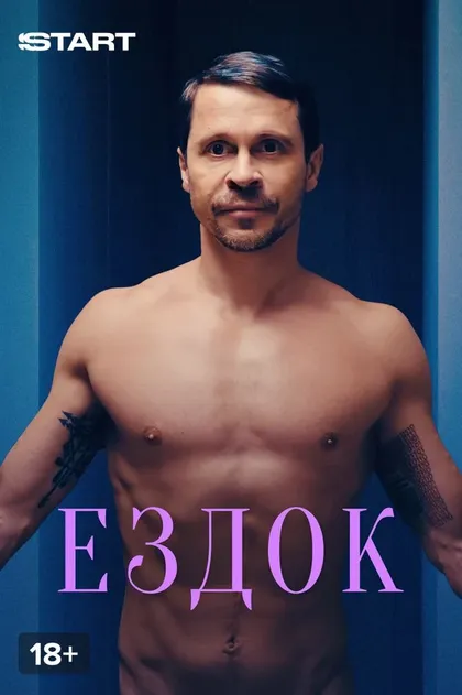 Максим Виноградов