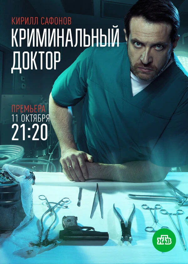 Денис Доронин