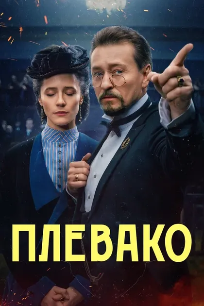 Николай Шрайбер