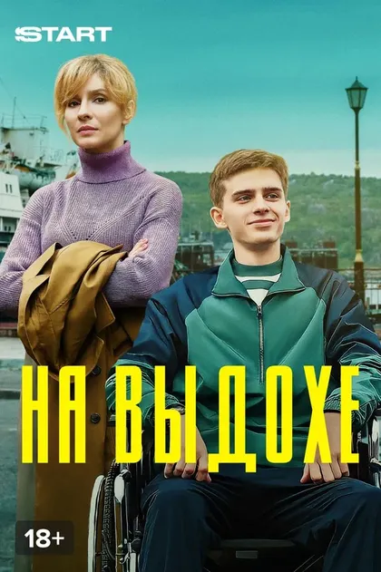 Артём Мельничук