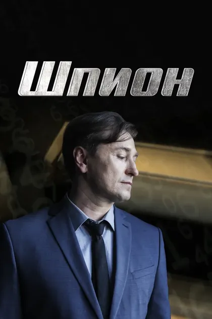 Павел Чернышёв