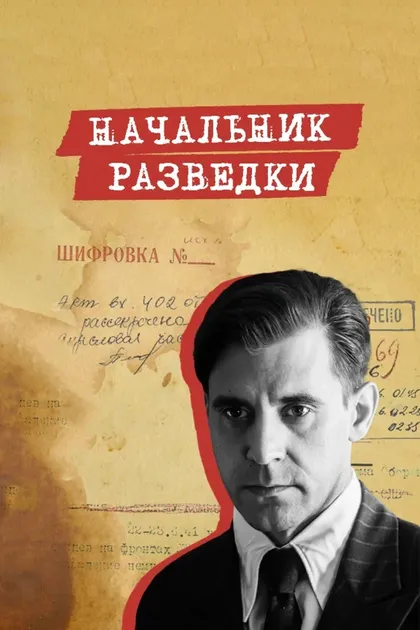 Иван Стебунов