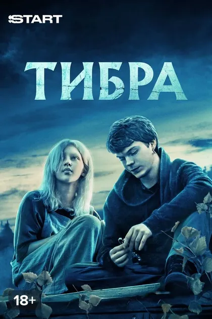 Сергей Сафронов