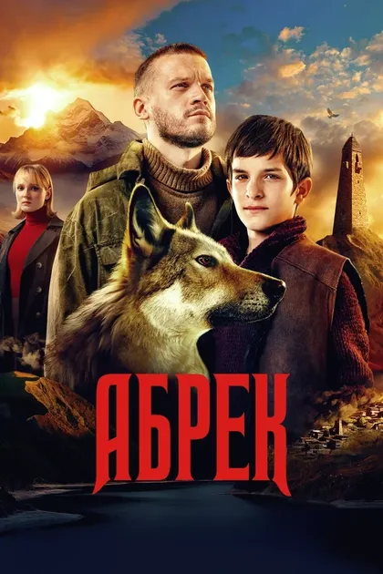 Стив Форман