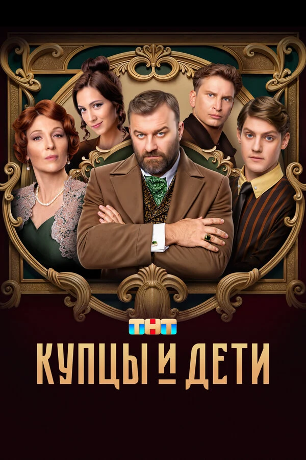 Сергей Бурунов