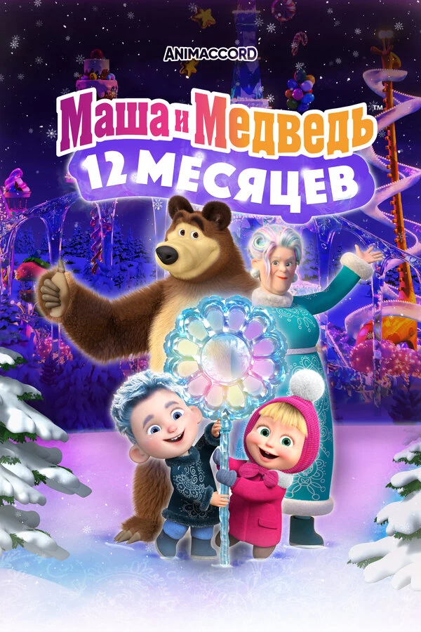 Артем Наумов