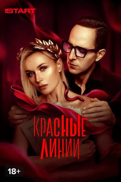 Алексей Маклаков