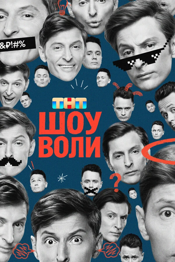 Ваня Дмитриенко