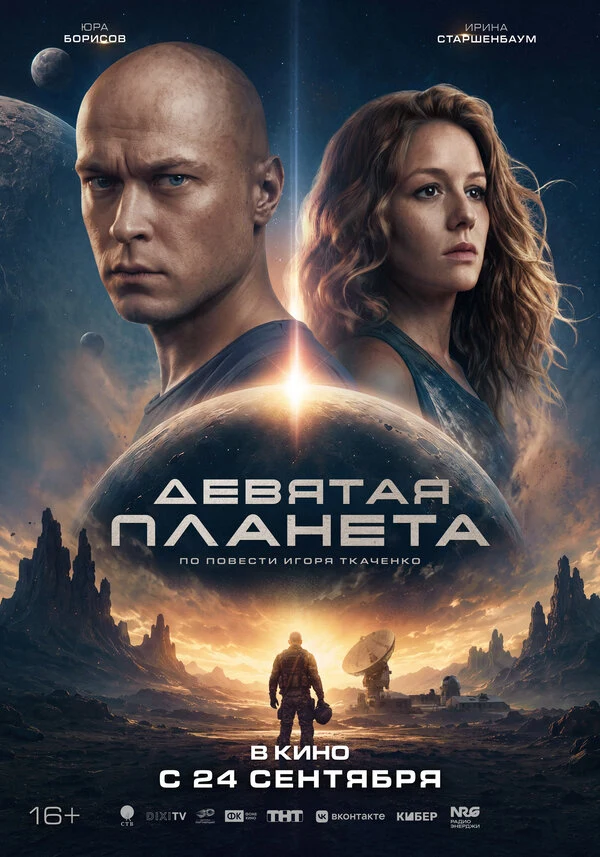 Денис Ушаков