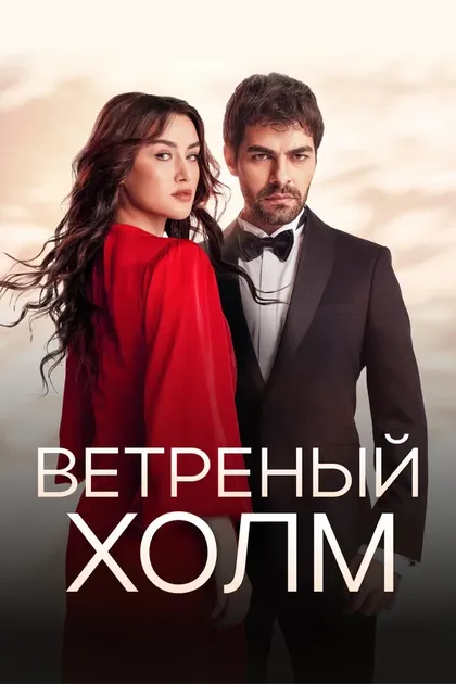 Сена Пехливан