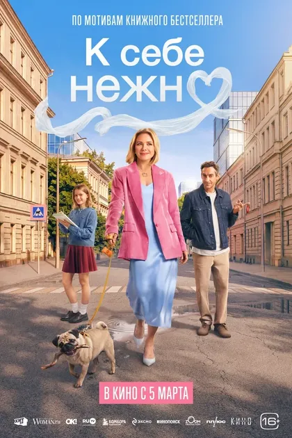Пелагея Невзорова