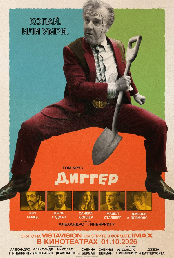 Джон Гудман