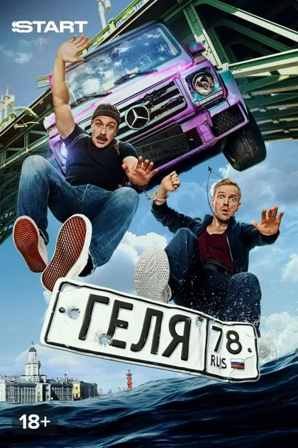 Илья Малаков