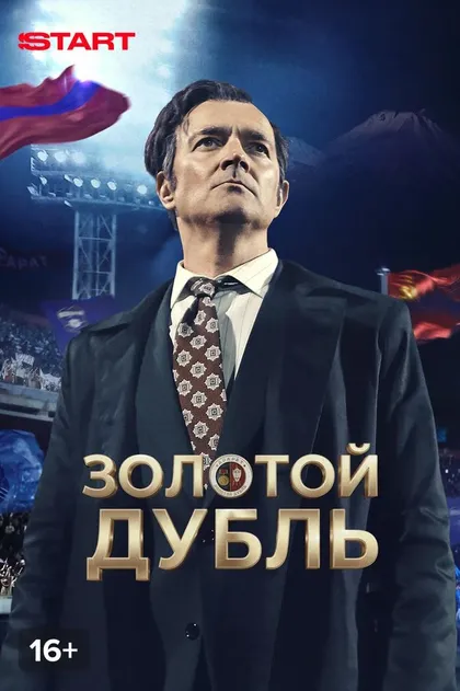 Валерий Саарян