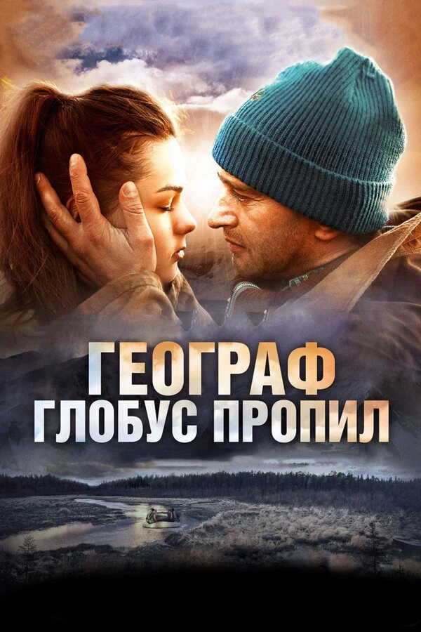 Виктор Узун