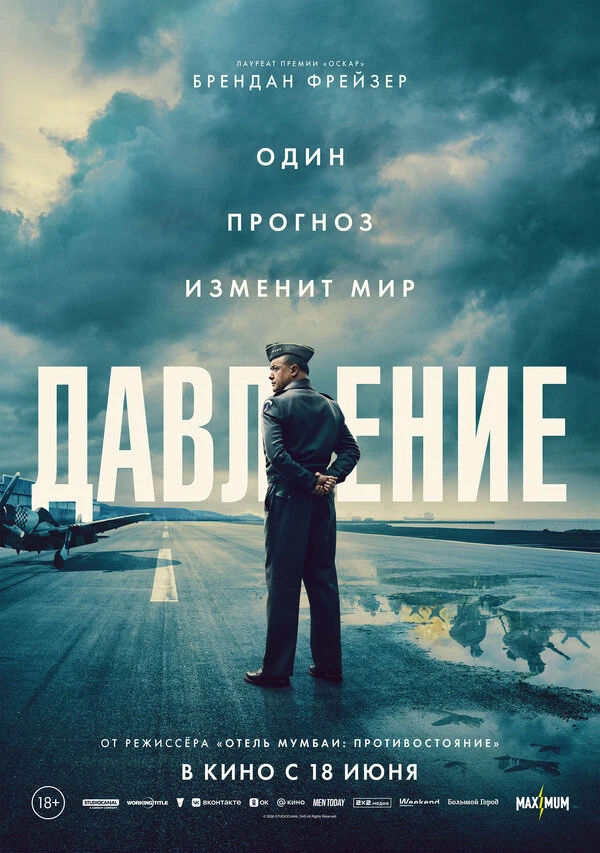 Себастьян Ороско