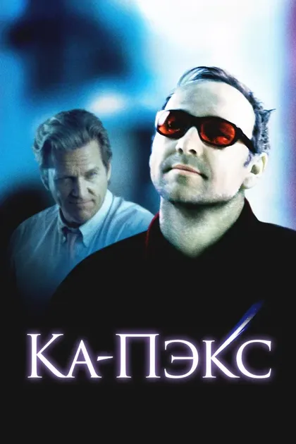 Питер Герети