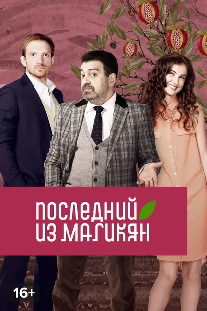 Резо Гигинеишвили