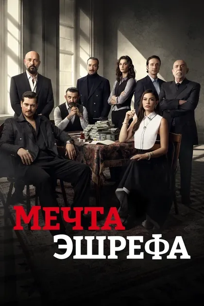 Бюшра Девели