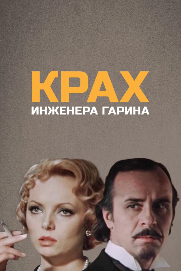 Александр Белявский