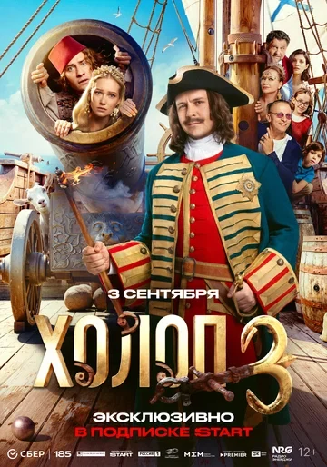 Павел Прадед