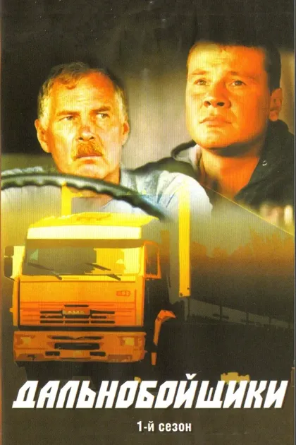 Владимир Гостюхин