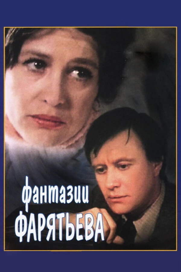 Марина Неёлова