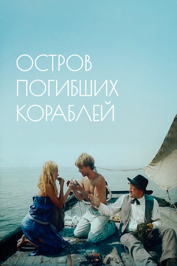 Гедиминас Сторпирштис