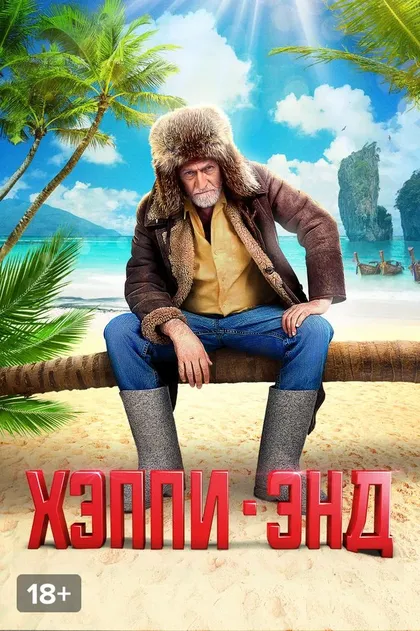 Чарай Муэнпрайун