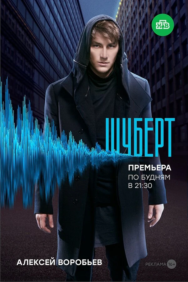 Евгений Рубаха