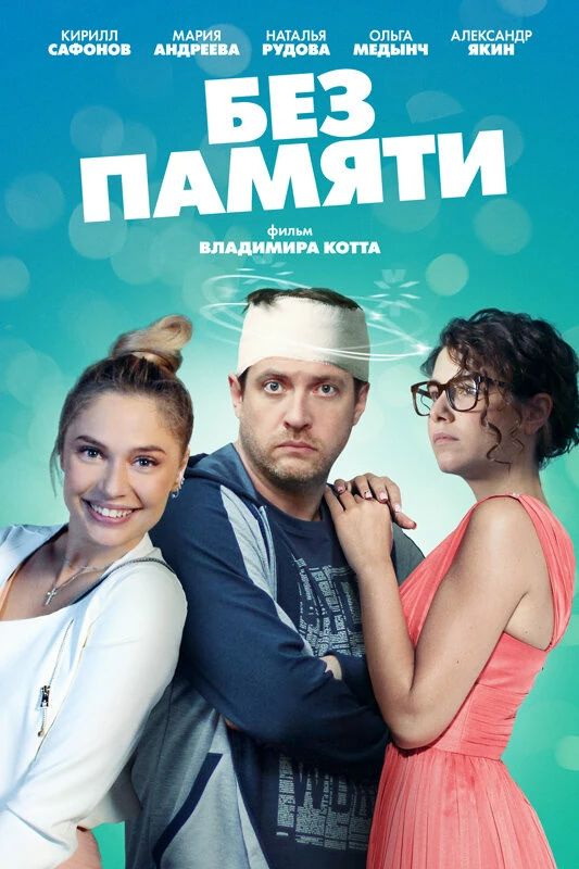 Ольга Медынич