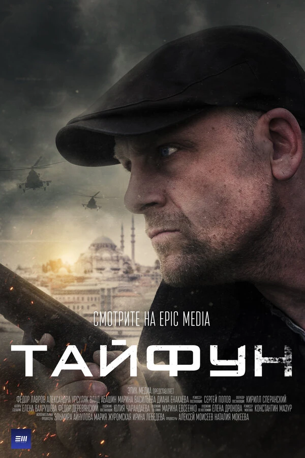 Илья Исаев