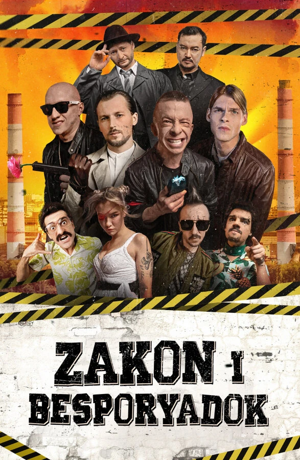 Велимир Русаков