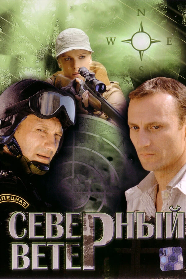 Евгений Сидихин