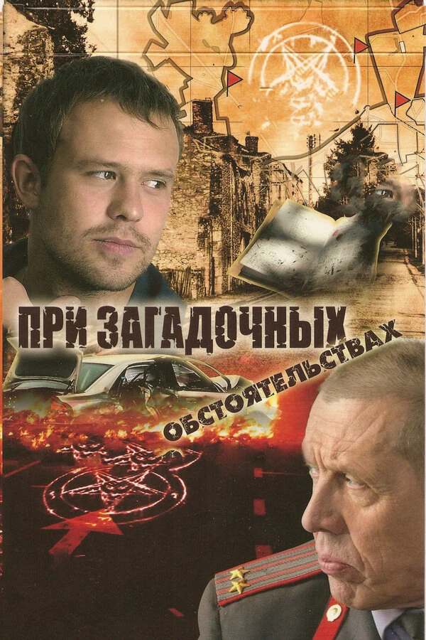 Дмитрий Суржиков