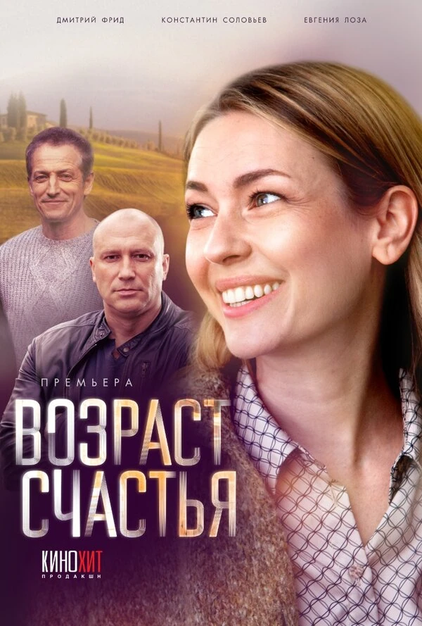 Евгения Лоза