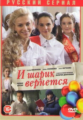 Елена Лотова